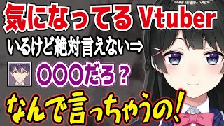 【月ノ美兎・切り抜き】気になってるVtuberを絶対言いたくない委員長とさっさとバラす剣持。うるさすぎて退場させられる。にじさんじ・剣持刀也