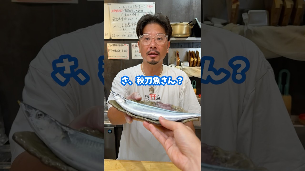 秋刀魚でおむすび作ってもらったら…