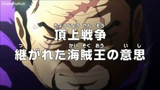 Download lagu Watch One Piece Episode 882 Preview English Sub mp3