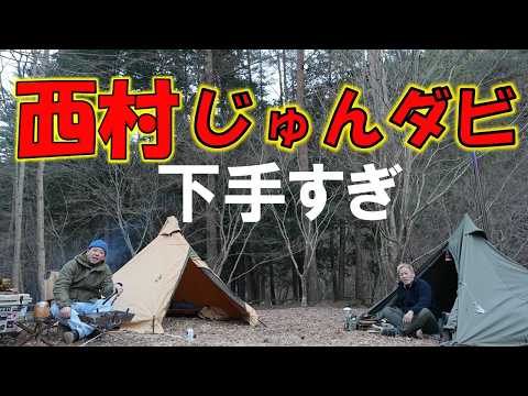 キャンプ芸人久々に集まったら全員ポンコツだった