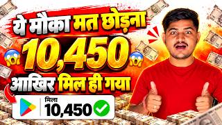 Paisa kamane wala app 2026 | NEW UPI MONEY EARNING APP | New Earning App Today