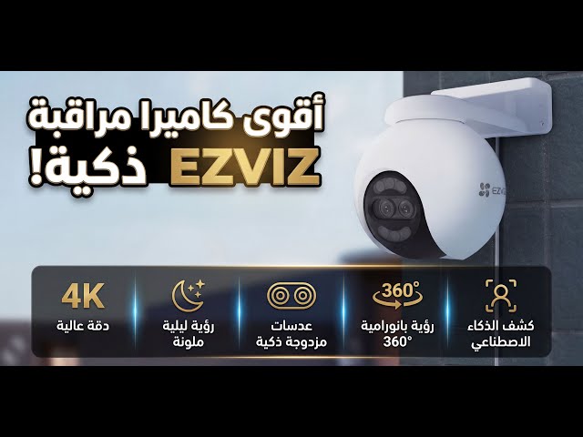 | كاميرا مراقبة خارجية رؤية بانورامية 360ْ تتبع تل...