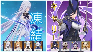 【LunaⅢ螺旋初見】完凸スカーク＆完凸レベル解放クロリンデ 【原神】