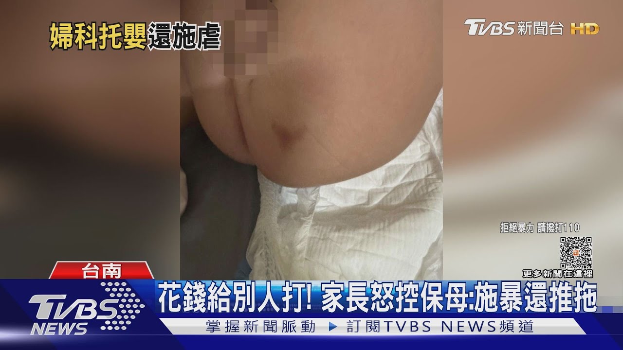 婦產科非法私設托嬰中心 家長控虐待男嬰還恐嚇要提告