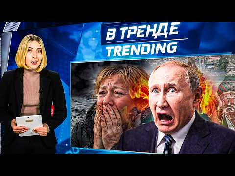 🔥ТУАПСЕ НЕ ПРИГОДЕН для ЖИЗНИ! РОССИЯНЕ БЕГУТ с АФРИКИ, А МИЛОНОВА ОБМАТЕРИЛИ! | В ТРЕНДЕ