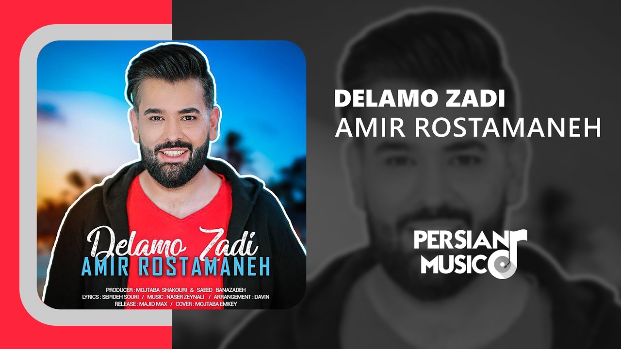 Amir Rostamaneh - Delamo zadi | آهنگ دلمو زدی از امیر رستمانه