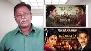 SIREN Review - Jeyam Ravi, Keerthy Suresh - Tamil Talkies