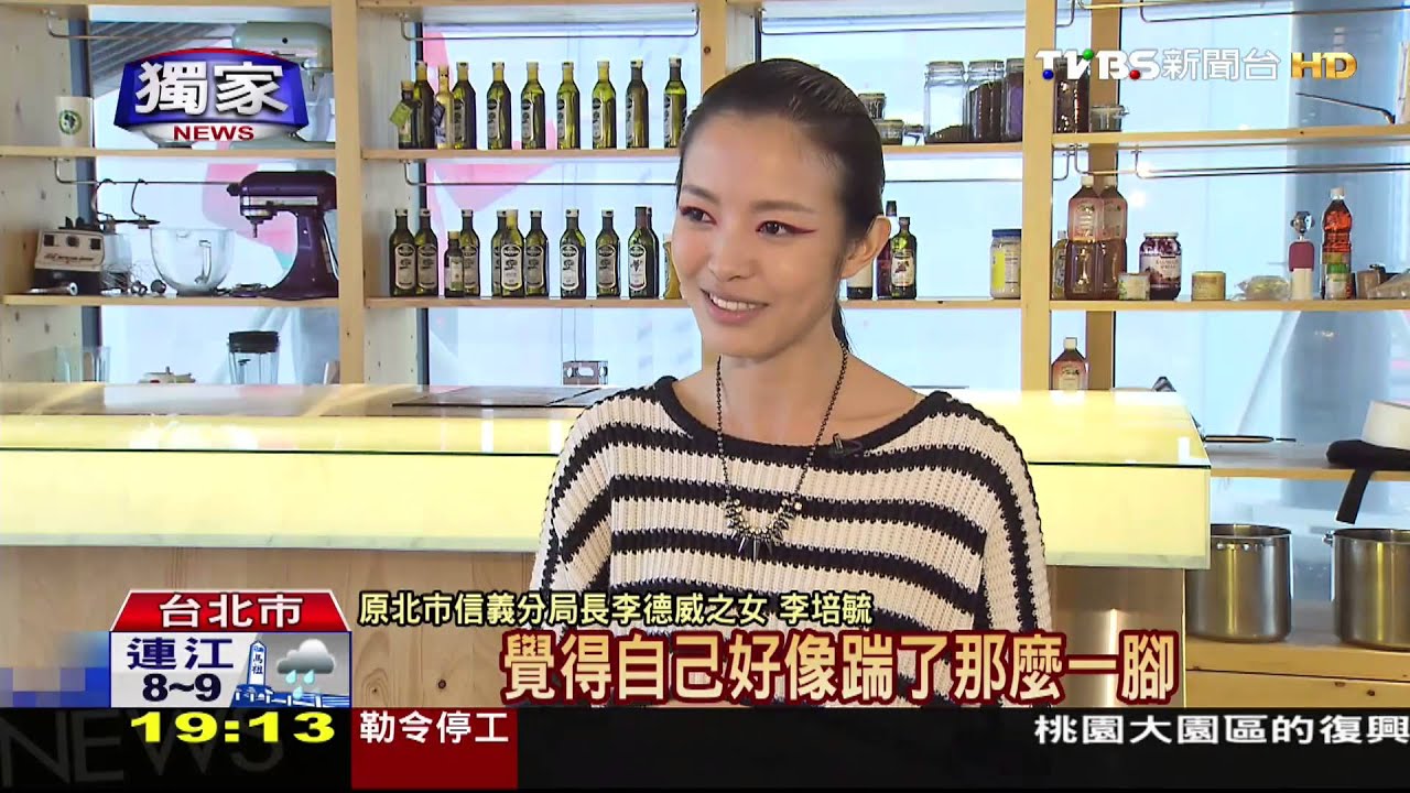 〈獨家〉護父反遭圍剿 前信義局長女:不後悔