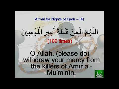 A'maal of Laylatul Qadr by Seyed Mohamed Naqvi | Shab e Zarbat | Eve of 19th Ramadhan | 12/05/2020