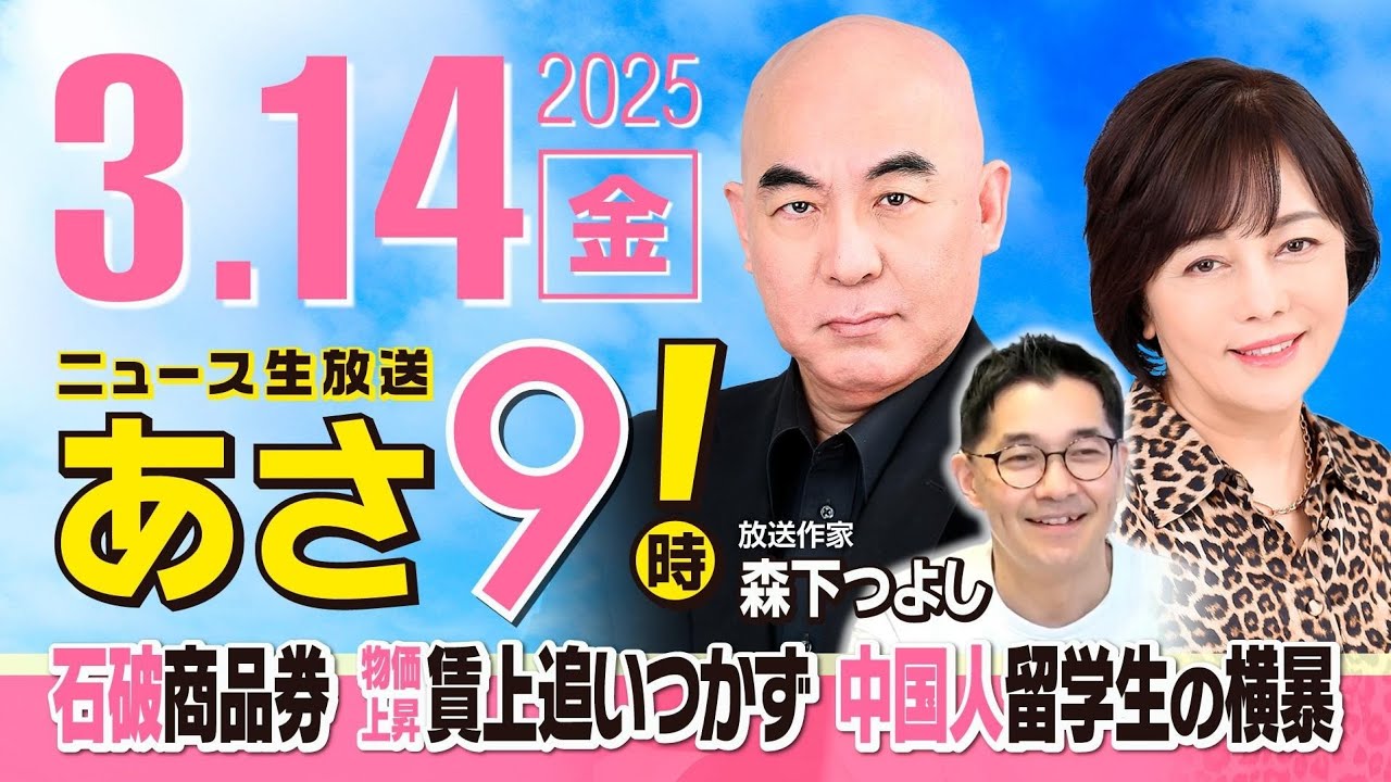 拉致対策事務局長、2年で交代へ　異例短期、信頼関係修復のためか