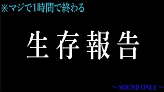 熱は引いたが副作用が押し寄せるがん闘病者の雑談配信 20230131