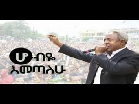 Desalegn Melku   Ho biye Emetalew   New Ethiopian Music 2017   ሆ ብዬ እመጣለሁ