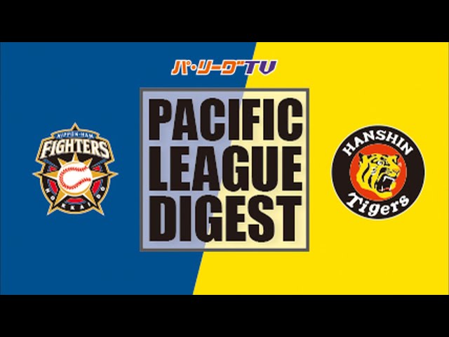 6/11 ファイターズ対タイガース ハイライト