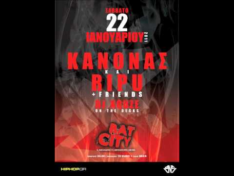 Kanonas (RNS) - Ypodexteite mas (feat Supreme) (Full version)