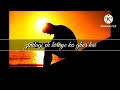 Zindagi Ek Kiraye Ka Ghar Hai Slow Reverd Song