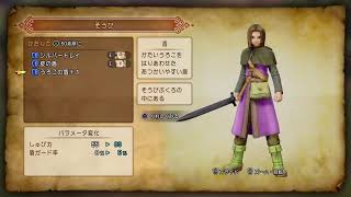 ドラゴンクエスト11 実況プレイ その5