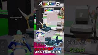 ブレロオセロ（？） #ブレインロット #fornite #fortnite #brainrot #ゲーム実況 #フォートナイト #shorts