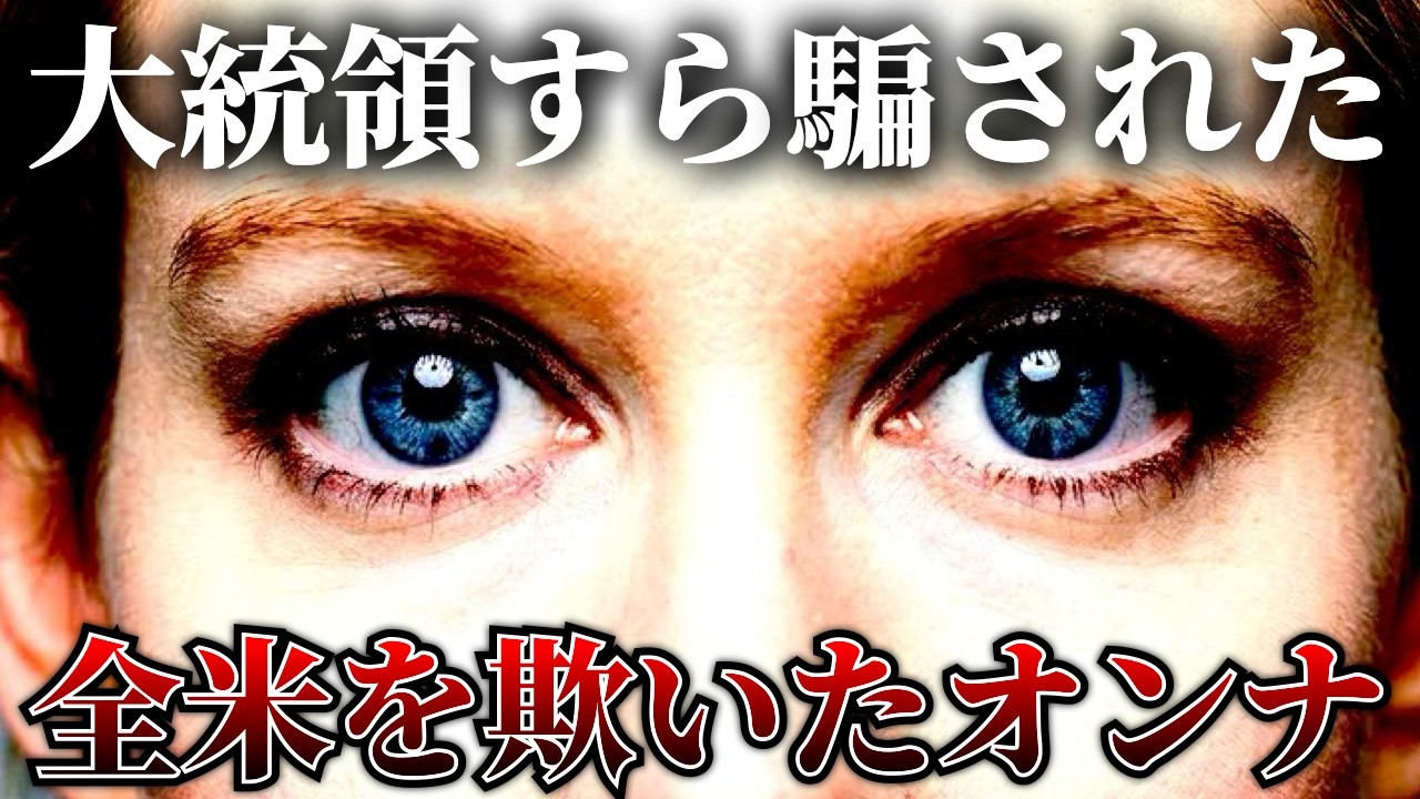 全米が騙されたシリコンバレーの大企業セラノスの大嘘