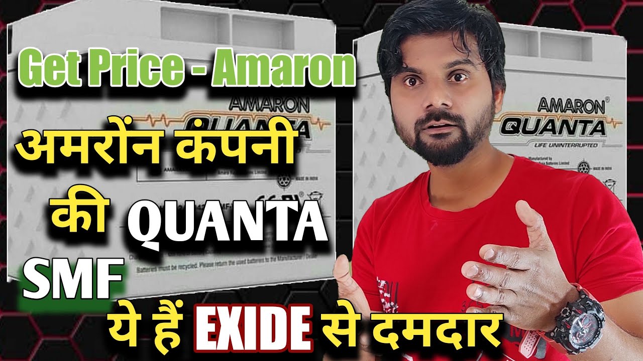 Watch video Get Price - Amaron quanta, अमरोन कंपनी की Quanta है Exide से दमदार - 12V 42AH Quanta Now Get Price - Amaron quanta, अमरोन कंपनी की Quanta है Exide से दमदार - 12V 42AH Quanta