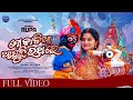 Mo Kalia Asuchi Rathare Rupa Pin2 Khusi Aseema Panda New Odia Bhajan Video