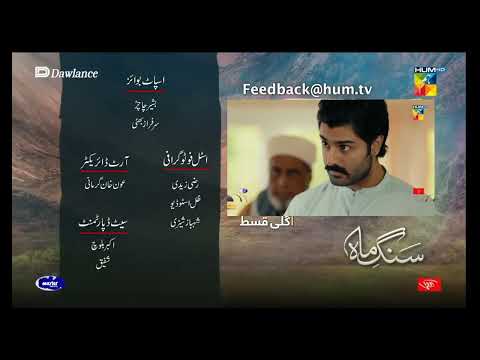 Sang-e-Mah EP 25 Teaser - 19 June 22 -  || Updates Ki Dunya |#PakistaniDrama#Drama2022 #kinzahashmi