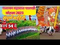 श्री संत गजानन महाराज पालखी सोहळा 2023 व�
