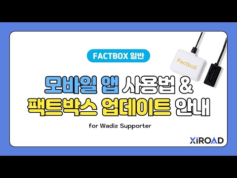 팩트박스 - 급발진 사고의 디지털 목격자