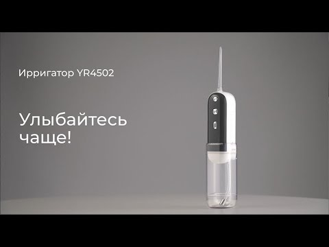 Миниатюра изображения товара Ирригатор Redmond YR4502 (серый)