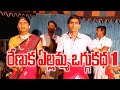 YELLAMMA OGGUKATHA PART 1 OGGUKATHASHANKAR YELLAMMAOGGUKATHA OGGUKATHALU