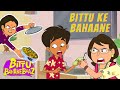 Bittu के बहाने Bittu Bahanebaaz New Show On Sonic Daily 12 30 PM