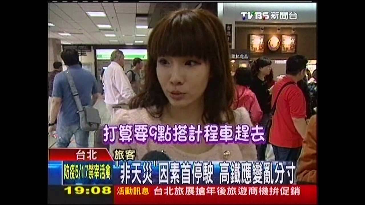 高鐵賠車票不賠損失 消基會:不適當