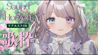 [Vtub] 憂涙といろ Sound Horizon限定歌回