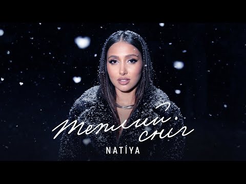 NATIYA - Теплий сніг