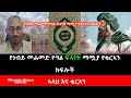 የነብይ መሐመድ የግል ፍላጎት ማሟያ የሆኑት አላህ እና ቁርዓ�