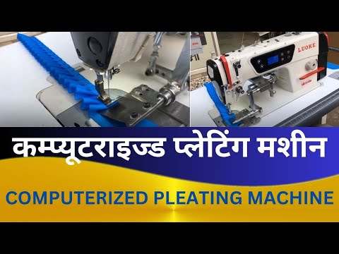 Computerized Pleating Sewing Machine