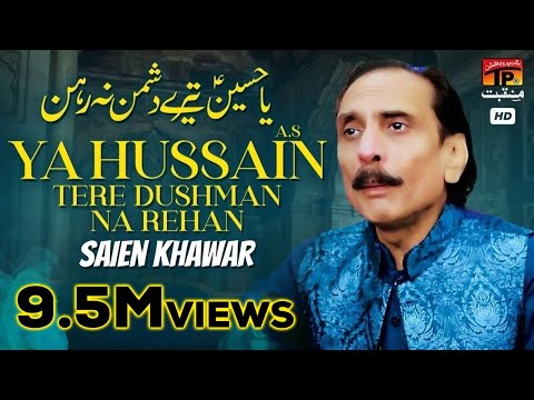 Ya Hussain Tere Dushman Na Rehan | Sain Khawar | Saien Khawar Manqabat 2023 | TP Manqabat