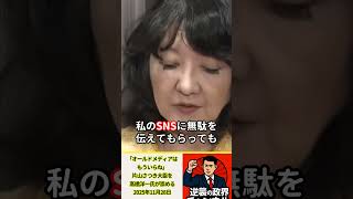 「オールドメディアはもういらないね」片山さつき大臣を高橋洋一氏が崇める【2025年11月28日】#shorts #政治 #高市早苗 #自民党 #高橋洋一#オールドメディア
