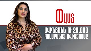 Ավինյանի գլխին սև ամպեր են կուտակվում.սկանդալային քաղաքագլուխը