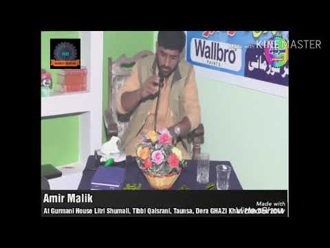 AMIR MALIK SARAIKI POETRY