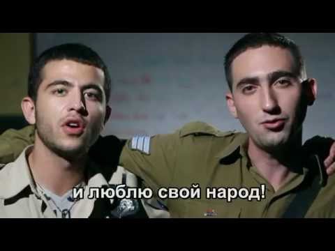 Ani Yehudi - Я еврей (с рус. переводом)