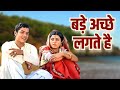 Bade Achhe Lagte Hai Song Balika Badhu Amit Kumar Sachin Pilgaonkar Old Hindi Song