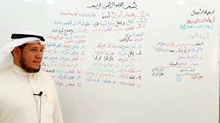 صورة لامية الأفعال ( 124-126 )