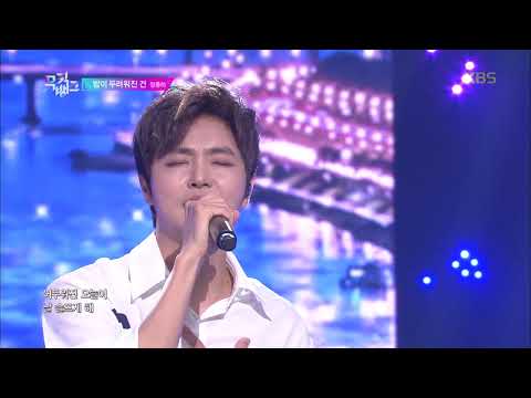 밤이 두려워진 건(Waiting To Shine) - 정동하(Jung Dong Ha ) [뮤직뱅크 Music Bank] 20190607