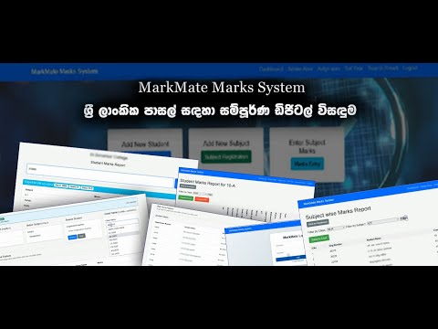 Markmate Marks System