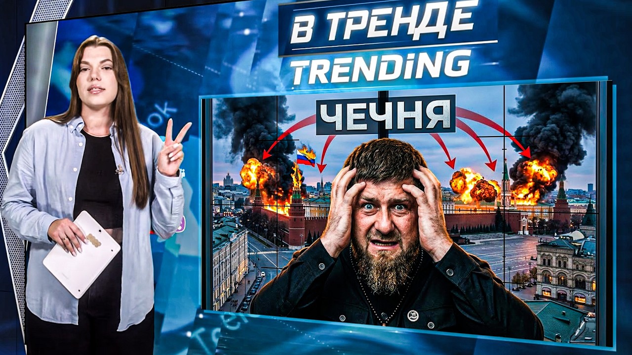 🔥КАДЫРОВ ВЫСТУПИЛ ПРОТИВ ВОЙНЫ! ПРАВДА О КРЕМЛЕ! Япония против ПУТИНА! Похо?