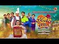 Chaudhry Sons Episode 29 Imran Ashraf Ayeza Khan Yasir Nawaz Geo Kahani