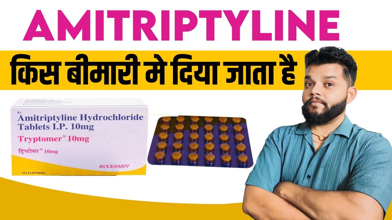 Amitriptyline Tablet : Uses,Mechanism of Action,Dose,Side Effects In Hindi / Tryptomer 10 mg