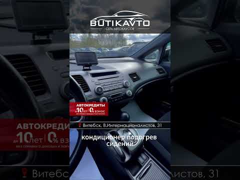 фото honda civic viii 0