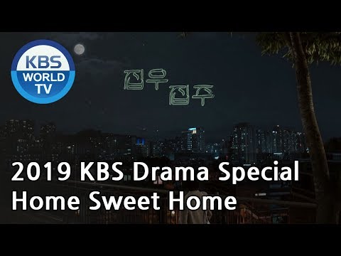 Home Sweet Home | 집우집주 [2019 KBS Drama Special/ENG/2019.11.14] Video