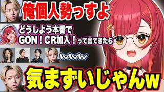GONのCR加入を疑う猫汰つな､GONから年齢を聞かれたりゼロストのノンデリ話をするSHAKAさん【猫汰つな/SHAKA/GON/蛇足/TQQ/nico/ぶいすぽ/切り抜き】